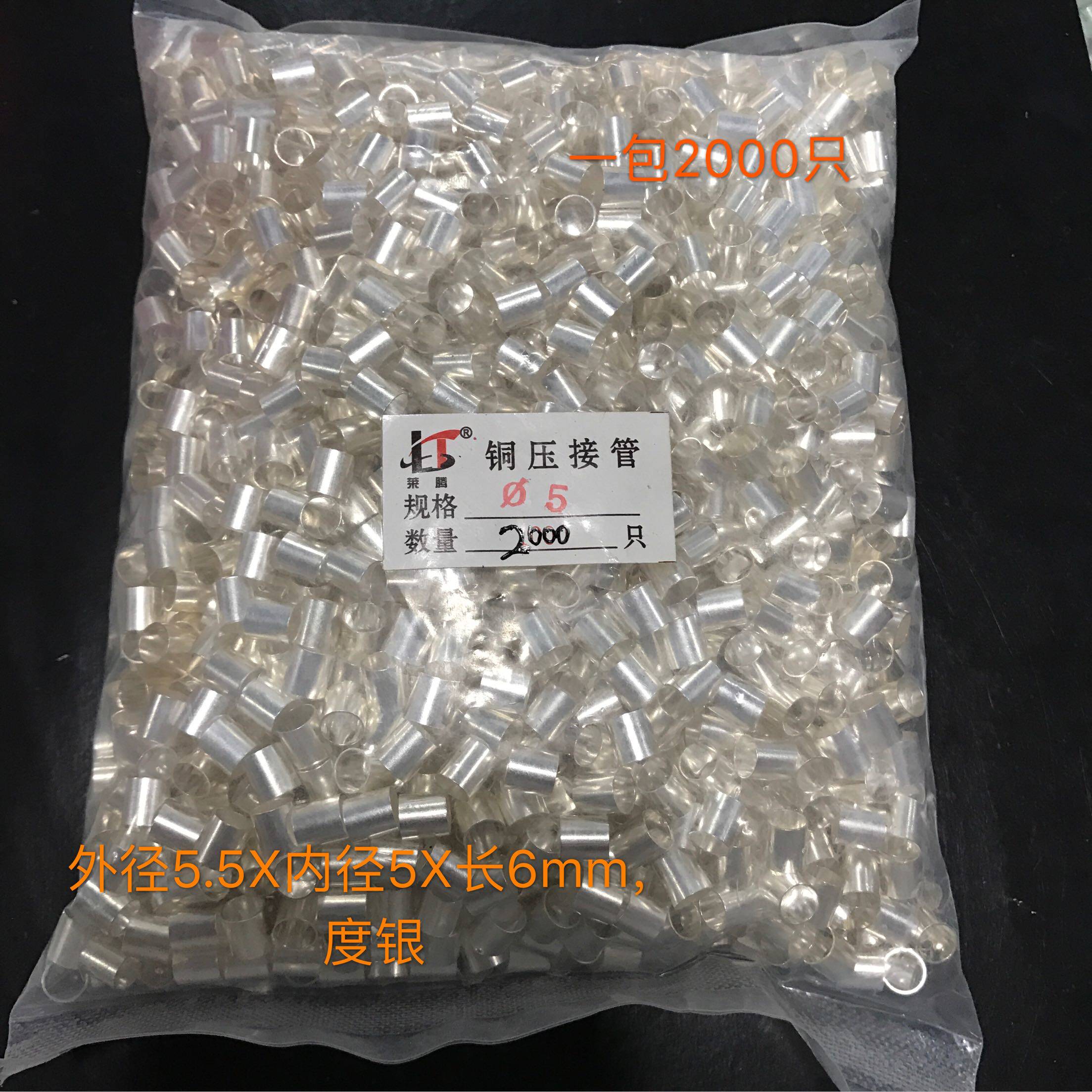 铜压接管内径5 铜连接管 铜管GT 紫铜管 铜扣压线扣 EN非标可定做