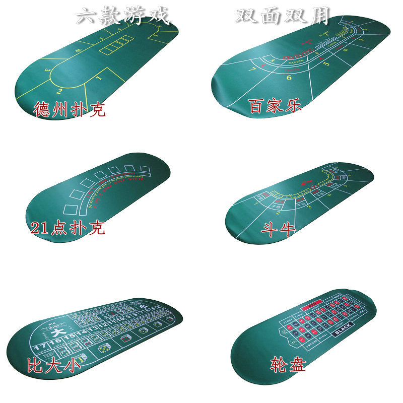 台垫21点双用轮盘大小德州扑克