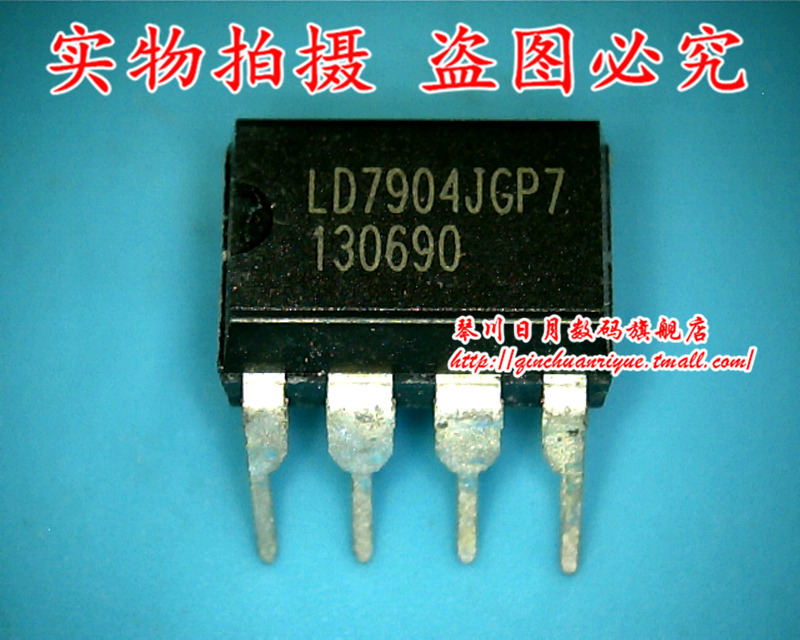 集成电路LD7904JGP7LD7904