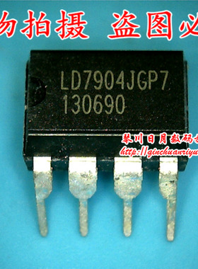 鸿顺电子 LD7904JGP7  LD7904 LO7904JGP7 DIP-7 新的