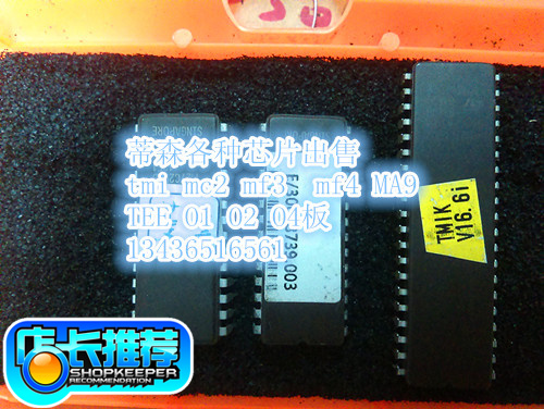 蒂森电梯配件/MF3板芯片/MF4芯片/MC2主板芯片tmi芯片制作ma9等