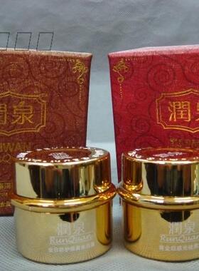 台湾正品润泉全日防护隔离霜+黄金级感光祛黑霜25g*2送小套