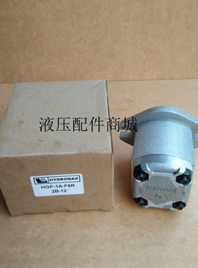 HGP-1AF2R台湾新鸿HYDROMAX齿轮泵HGP-1AF1R 2R 3R 4R 5R 6R 8R