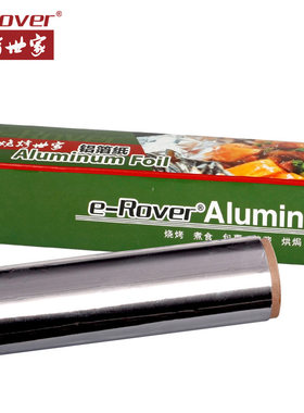 烧烤世家铝箔纸锡箔纸加厚烘焙用纸烤箱瓦罐食品烤肉无铅烘焙锡纸