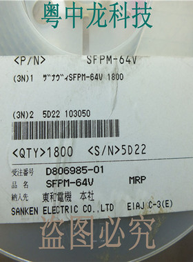 整流二极管SFPM-64V DO214有现货 可直拍