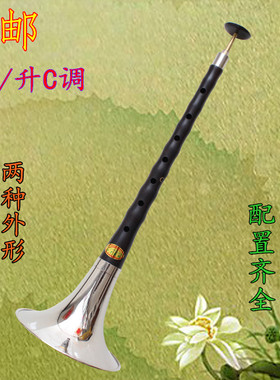 包邮/精品乌木唢呐C调升C调/中音唢呐/黑檀木唢呐/红木唢呐送哨子