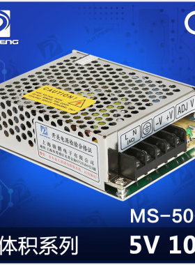 小体积监控电源50w5v10a MS-50-5 LED灯电源 安防适配器 质保二年