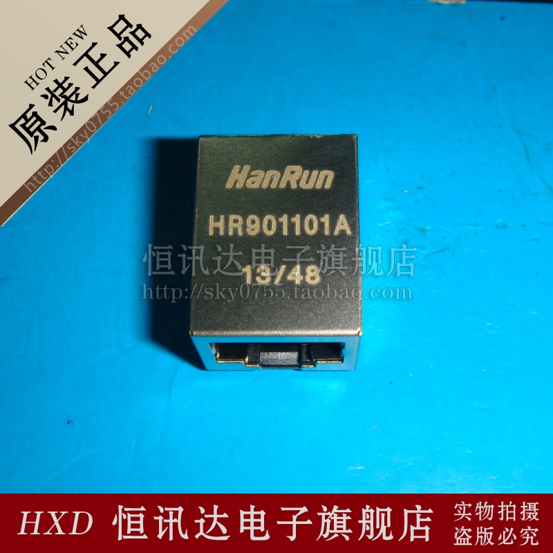 内置网络变压器 HR901101A Hanrun RJ-45接头 全新原装 质量保证