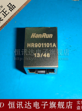 内置网络变压器 HR901101A Hanrun RJ-45接头 全新原装 质量保证