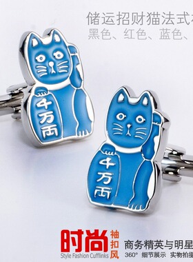 趣味造型猫袖扣帅朗法式衬衫袖钉
