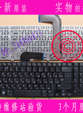 戴尔DELL 5720 7720 17R XPS 17L702X Vostro 3750 N7110键盘RU