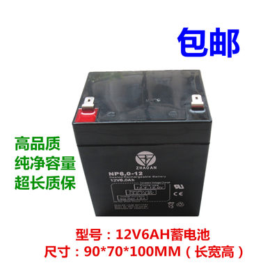 12V6AH蓄电池UPS音响消防主机电动卷闸门12伏6安12V5.5AH畜电瓶