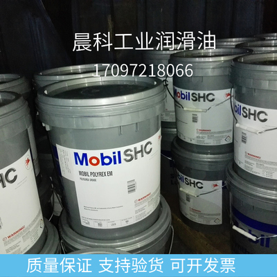 美孚润滑脂宝力达EM 103XHP222 221 223 461 462电机轴承蓝色脂