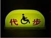 代步出租車頂燈   帶點煙器出租車頂燈