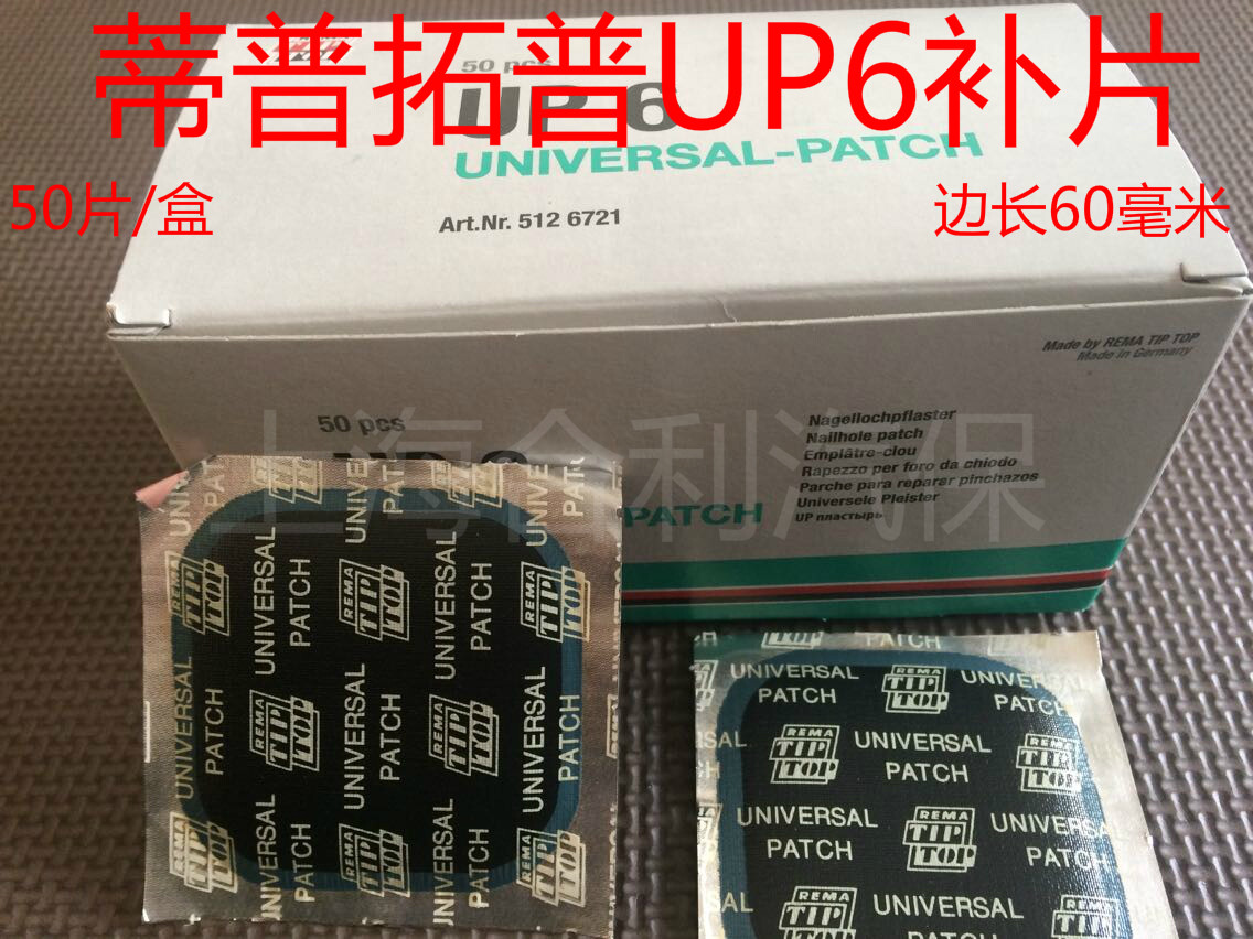 Kit de réparation vélo - Ref 2315630 Image 1