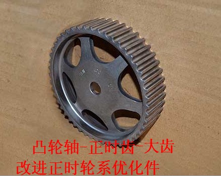 奇瑞A1A3A5V5M1X1QQ6 优雅瑞虎东方之子凸轮轴正时齿轮曲轴正时齿