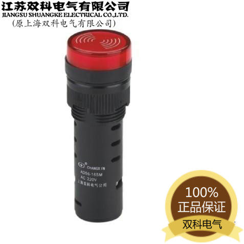 双科上海系列闪光蜂鸣器