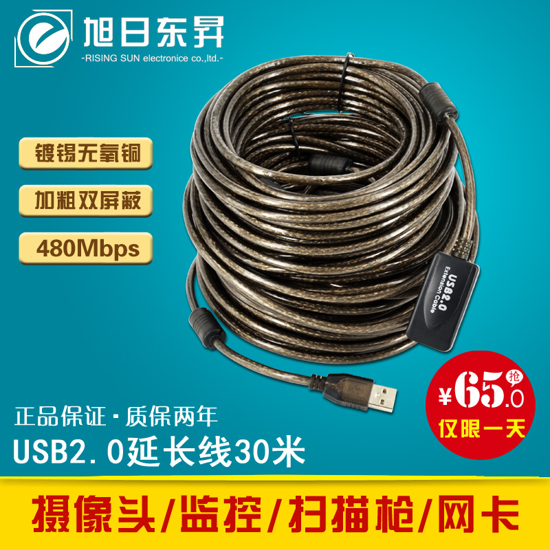Prolongateur USB - Ref 438888 Image 1