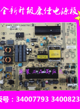 全新 康佳LED32HS11 34007793 34008232  KIP+L085E02C2 电源板