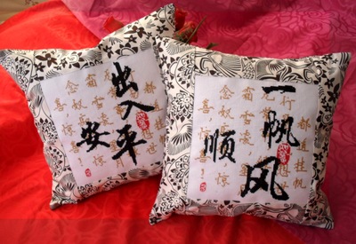 成品宁静致远淡泊明志机绣特价
