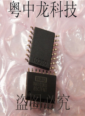 粤中龙|INA103KU TI/BB SOP16 原装正品 现货实价 诚信经营