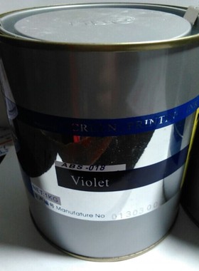 汇百川（HBC)ABS不烧面油墨 ABS018 丝印移印紫色 含13%税