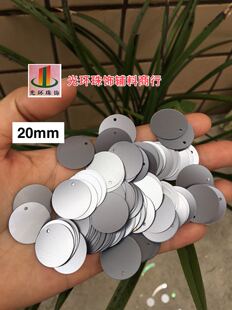 DIY吊片 10mm-40mm圆孔哑光银灰色亮片 亚光珠片服装毛衣亮片服装