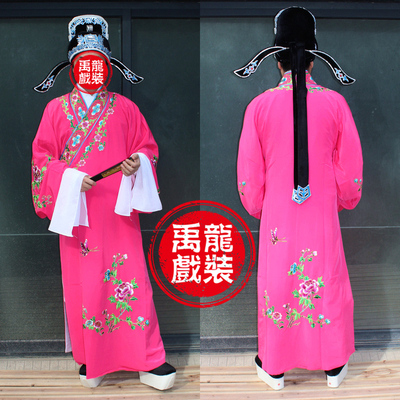 禹龍戏装戏曲服装道具小生褶子书生衣越剧小生黄梅戏服小生帽古装