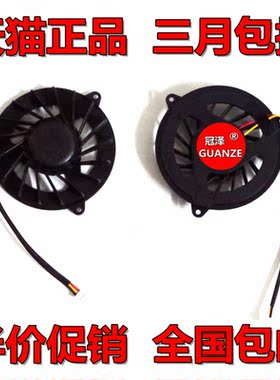 适用于 HP惠普DV5000 DV8000 DV81000 DV5100 V5000风扇C300 C500