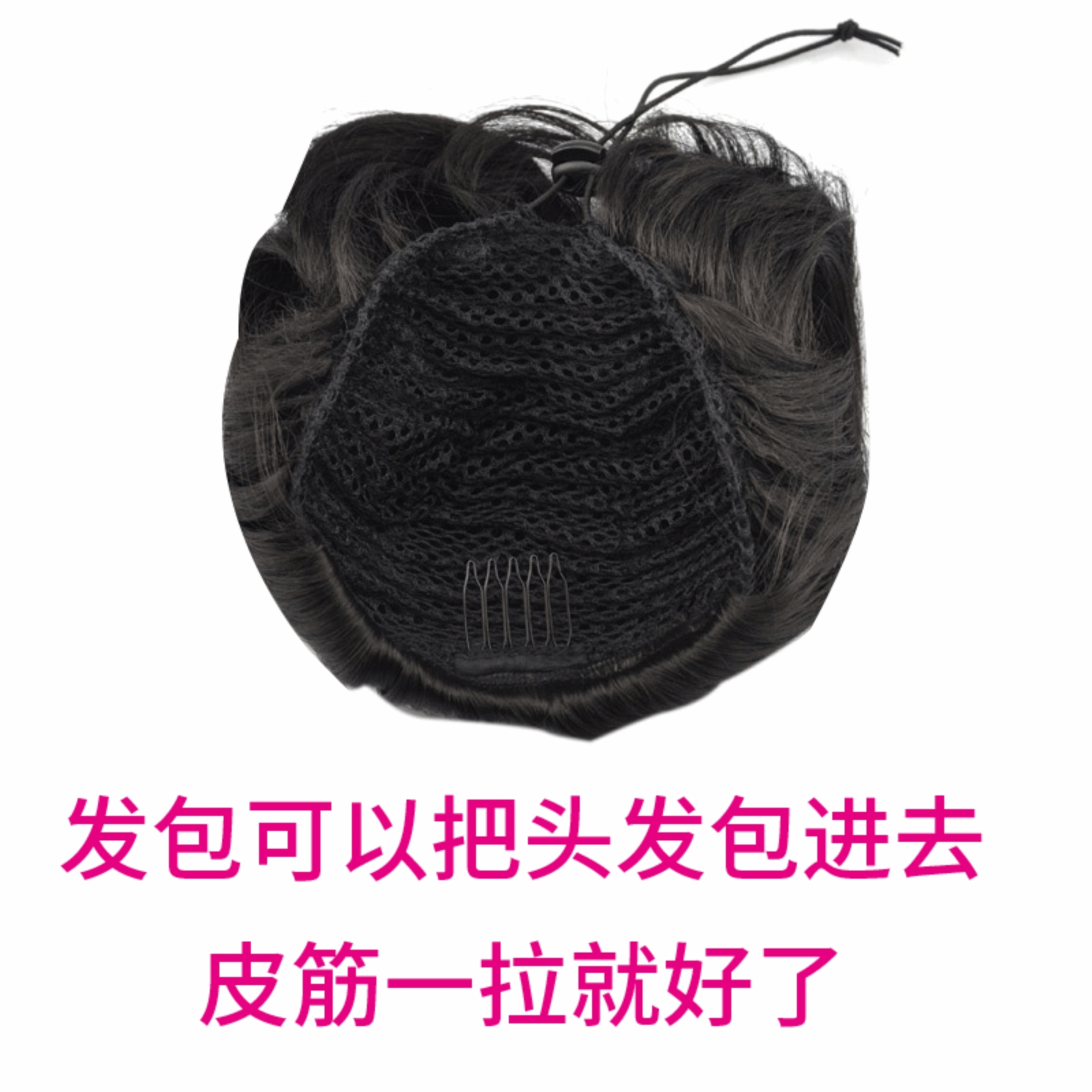 Extension cheveux - Chignon - Ref 237610 Image 1