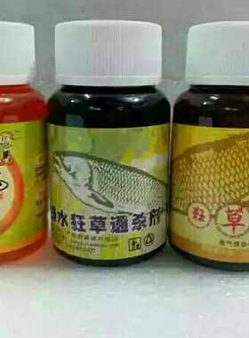 草鱼王特价黄水黑白配专用绿草