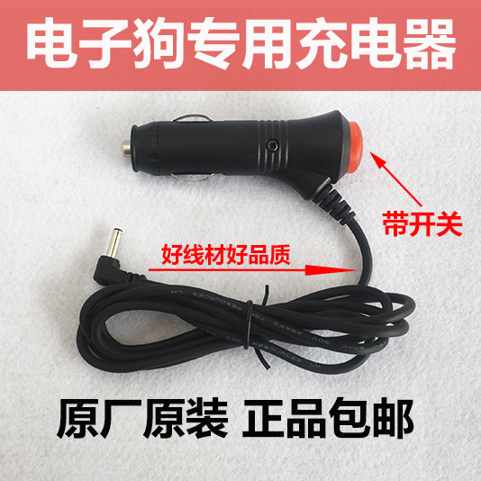 此充电器带开关，输入、输出电压是12V的！每一条充电器发货前都会经过机器测试，完全正常充电才发货，请放心购买！