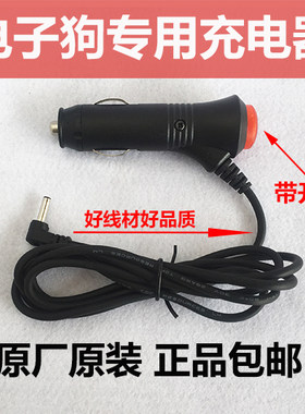 征服者先知凯立德E路航 电子狗车载充电器 点烟器连接线电源线12V