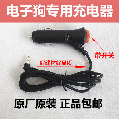此充电器带开关，输入、输出电压是12V的！每一条充电器发货前都会经过机器测试，完全正常充电才发货，请放心购买！