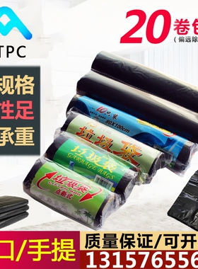 大号垃圾袋酒店用物业黑色背心手提式加厚家用厨房卷装平口塑料袋
