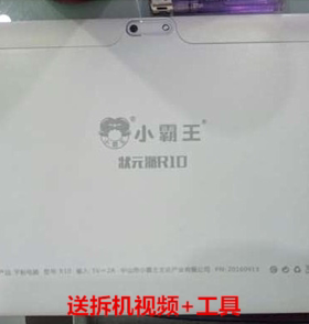 0适用平板手写屏电池学习机