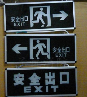 消防应急灯 出口指示灯 疏散指示牌 插电LED安全出口灯 单面双面