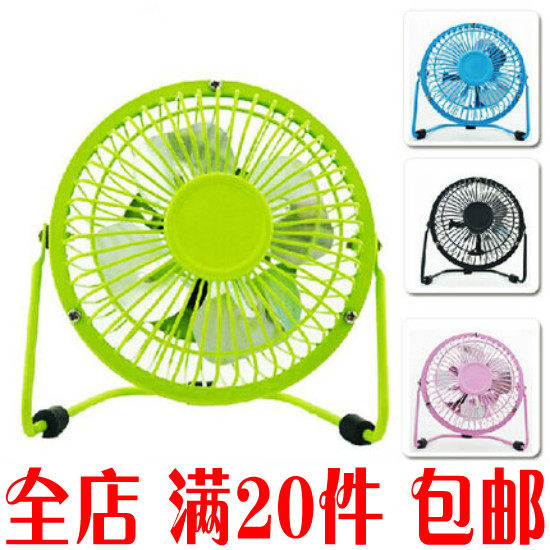 Ventilateur USB - Ref 401446 Image 1