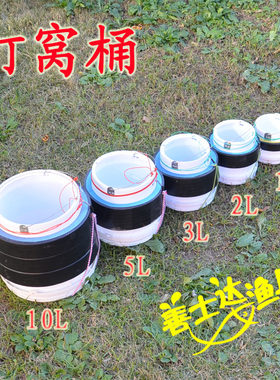 定点水面打开传统钓工具底窝料