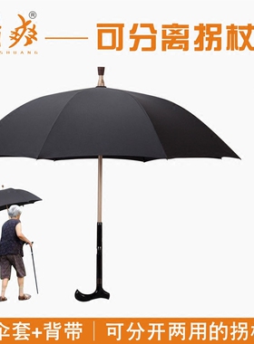 拐杖礼品多功能加固可调节伸缩老人礼物可分离防滑登山手杖可定制