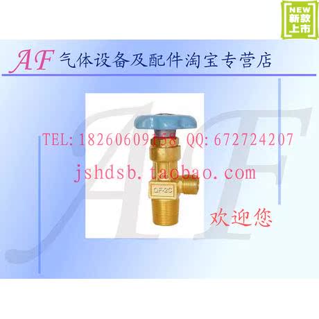 氩气瓶瓶阀 气体阀门 钢瓶角阀 QF-2C角阀 也可以提供五轮氧气阀