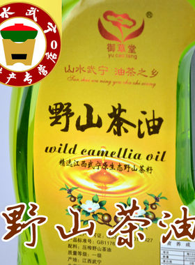 武宁土特产多省市包邮非山茶油