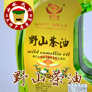 野山茶油 多省市包邮 食用油 江西武宁土特产茶籽油