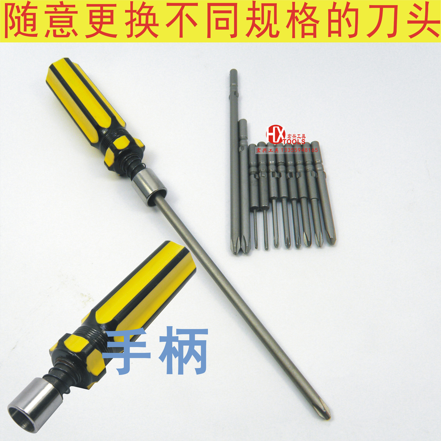 自制800/801套筒螺丝刀可换头802十字一字内六角Y型H型梅花