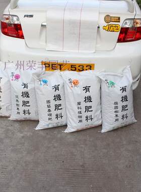 台湾翠筠-农场专用粗颗粒有机肥