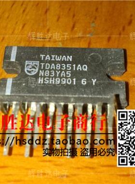 TDA8351AQ进口现货，集成电路IC 批量供应