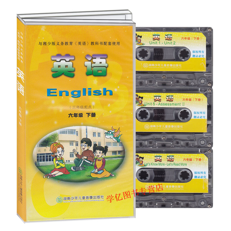 正版新版现货湘少版小学英语课本教材配套磁带六年级下册课文朗读录音带6年级下册3盒装含词汇朗读湖南少年儿童出版社