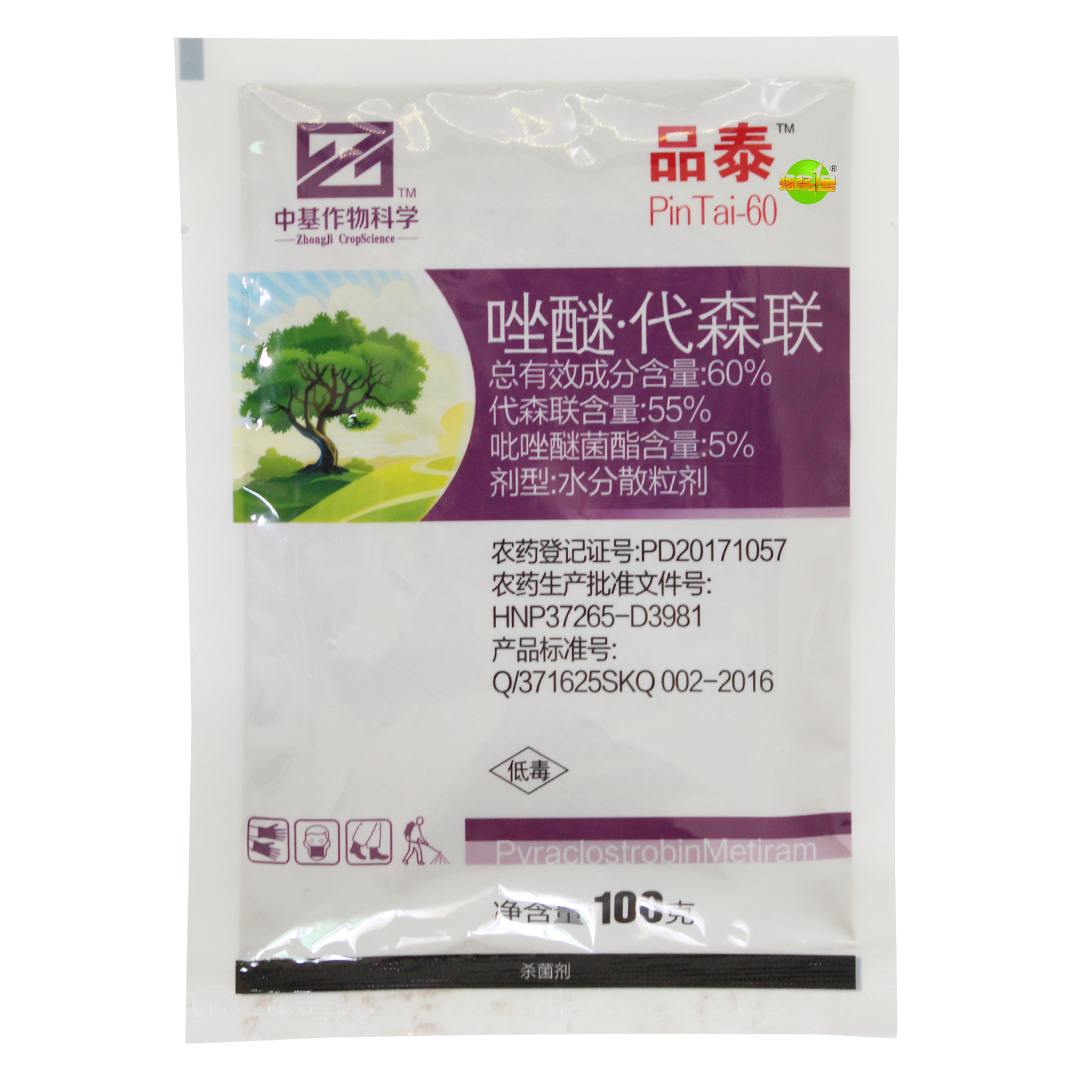 Thai goods 60% Pyrazole Leaf spot downy mildew Pyrazole Pyrazole bactericidein the Agricultural goods , Pesticide , Antiseptic  category - from Buy2taobao.com to provide professional Taobao agent buy service