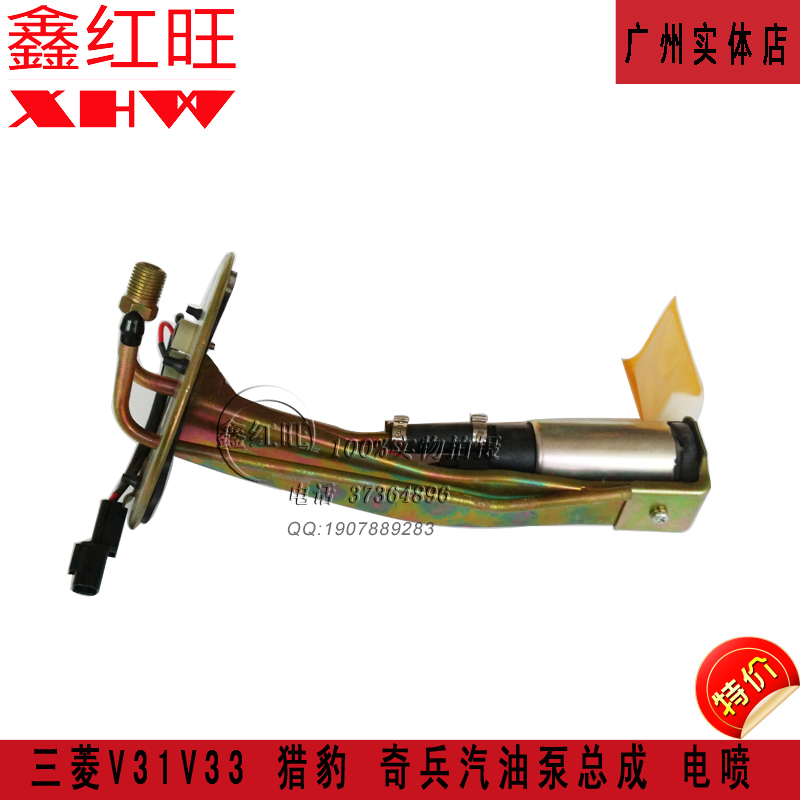 三菱帕杰罗猎豹黑金刚电喷油泵
