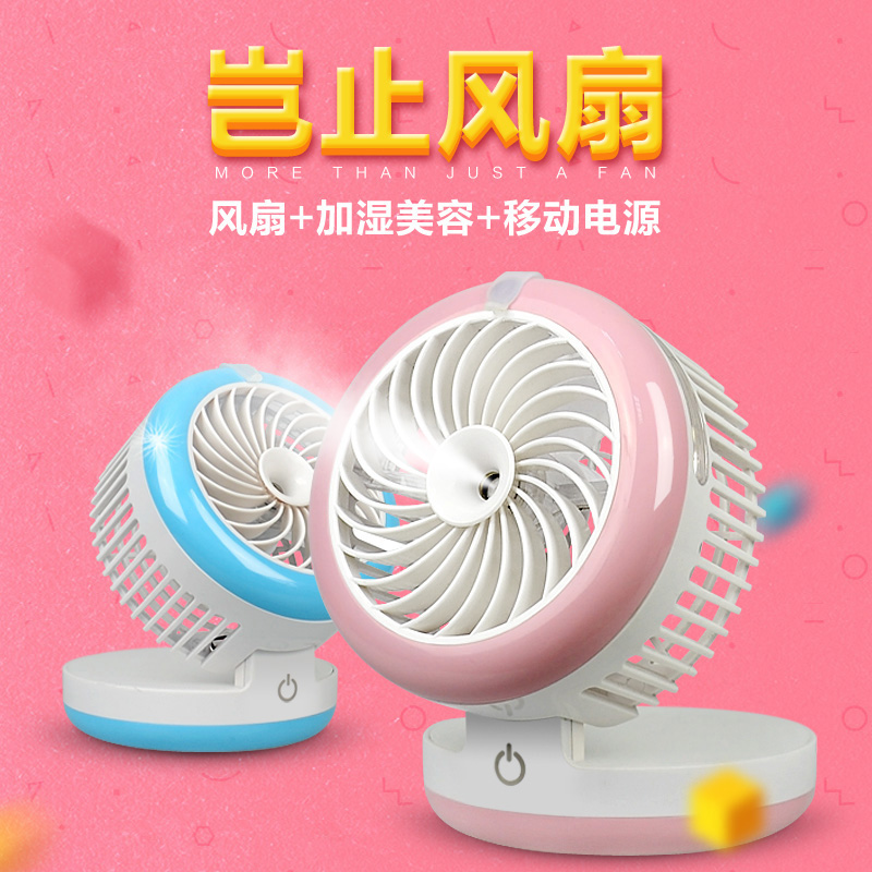 Ventilateur USB - Ref 406964 Image 1